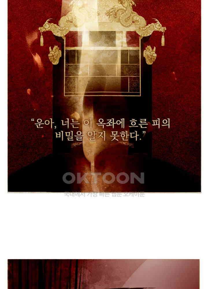 작약만가 : 불환곡 74화 54