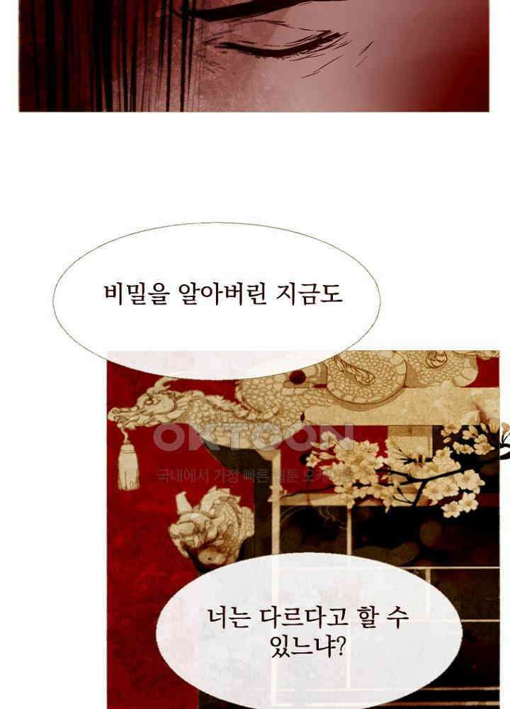 작약만가 : 불환곡 74화 55