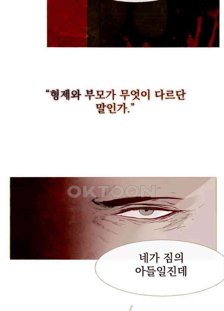 작약만가 : 불환곡 74화 56