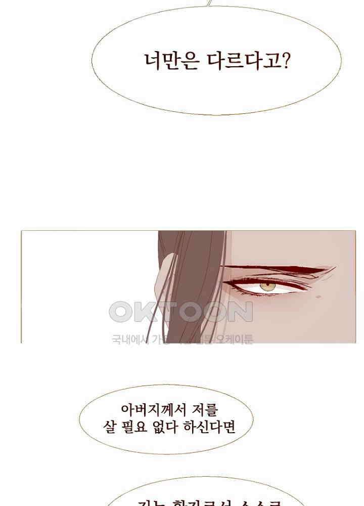 작약만가 : 불환곡 74화 57