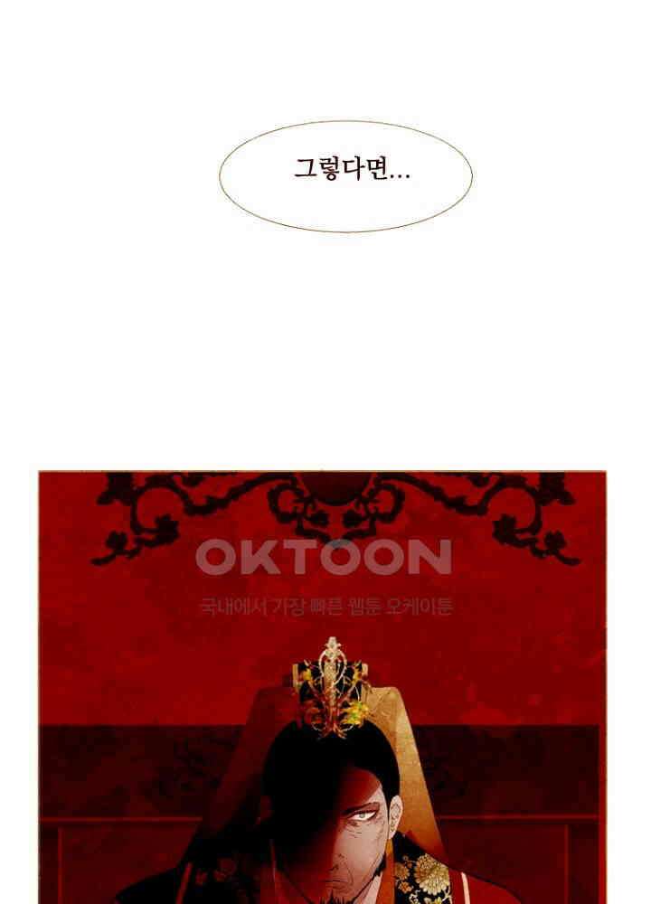 작약만가 : 불환곡 74화 60