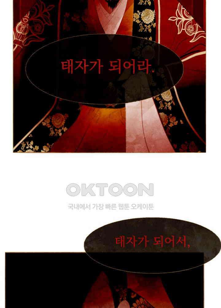 작약만가 : 불환곡 74화 61