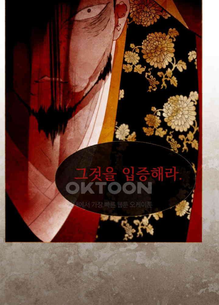 작약만가 : 불환곡 74화 62