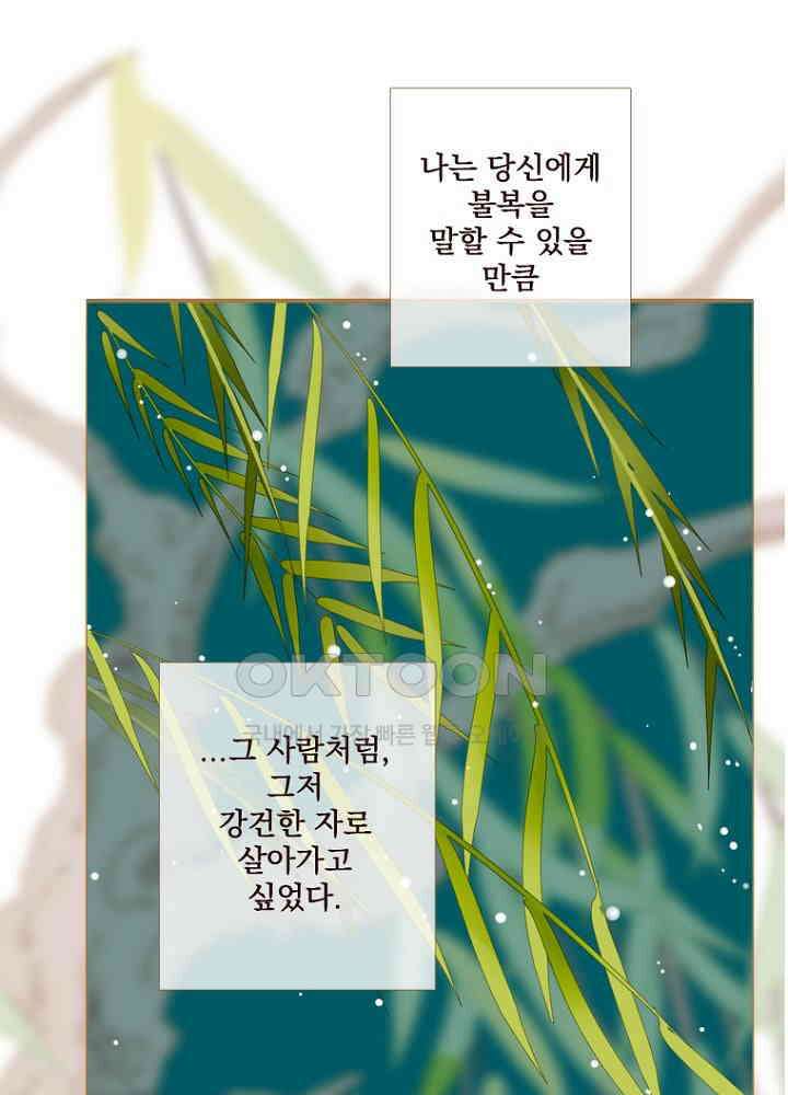 작약만가 : 불환곡 74화 64