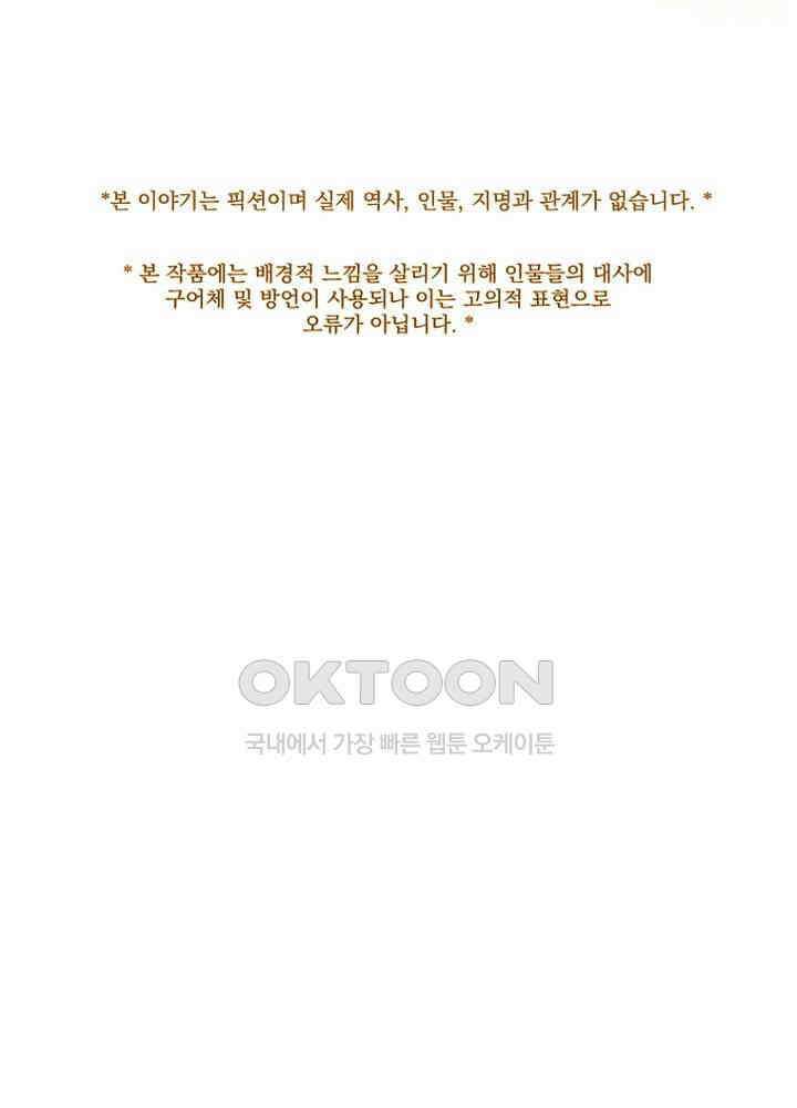 작약만가 : 불환곡 77화 1