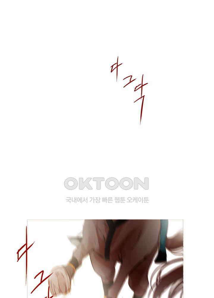 작약만가 : 불환곡 77화 2