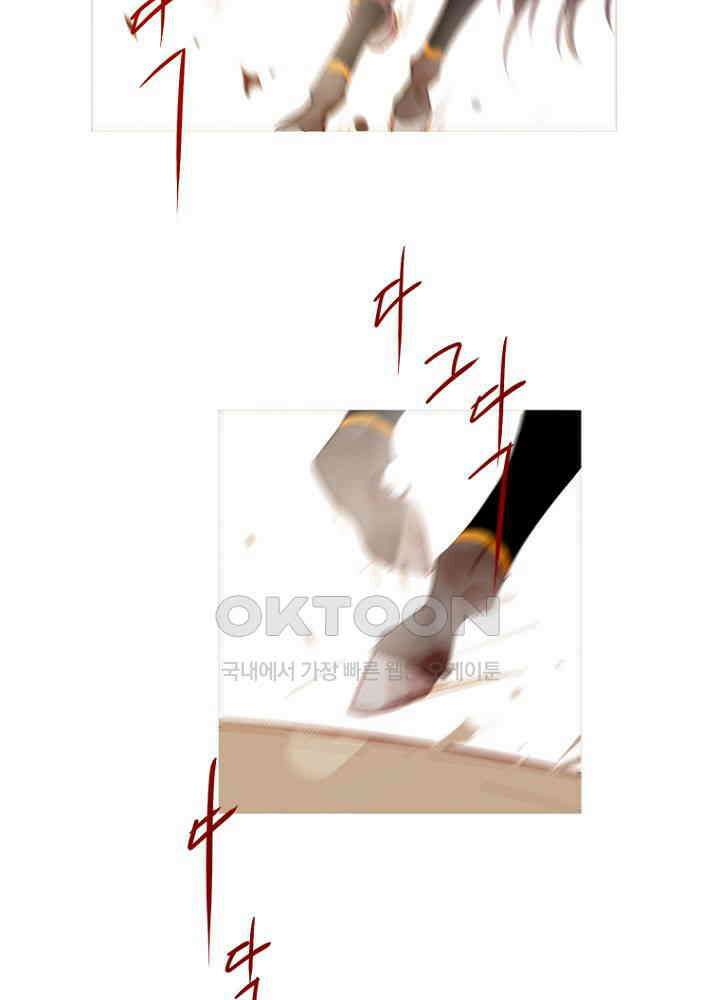 작약만가 : 불환곡 77화 3