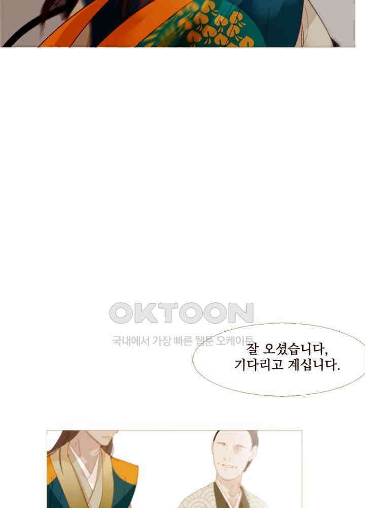 작약만가 : 불환곡 77화 6