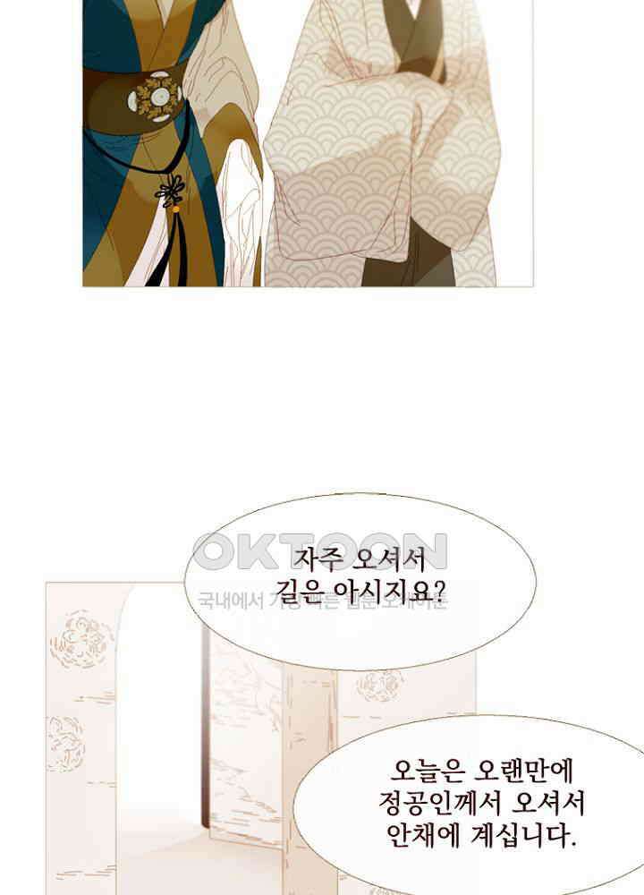 작약만가 : 불환곡 77화 7
