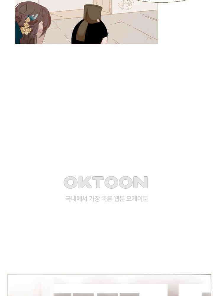 작약만가 : 불환곡 77화 8