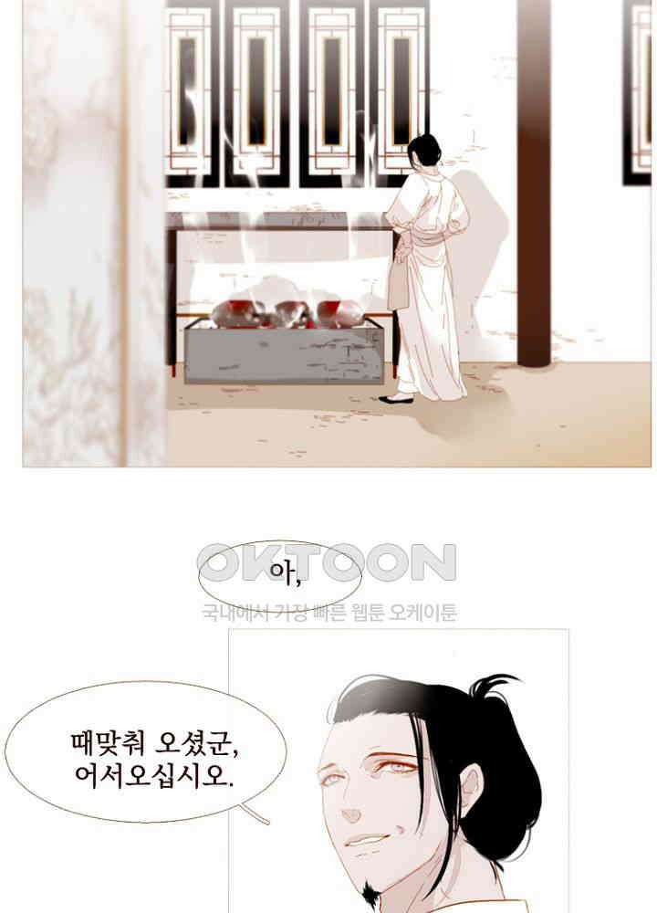 작약만가 : 불환곡 77화 9