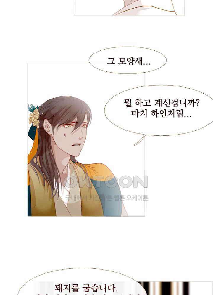 작약만가 : 불환곡 77화 10
