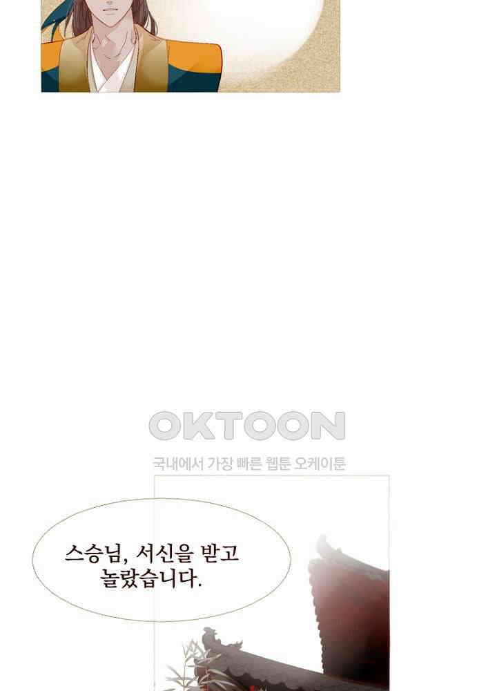 작약만가 : 불환곡 77화 12