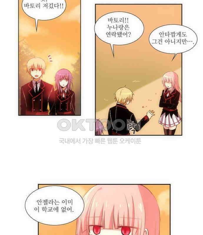 크리퍼스큘 1부 에필로그 2