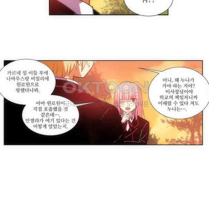 크리퍼스큘 1부 에필로그 4