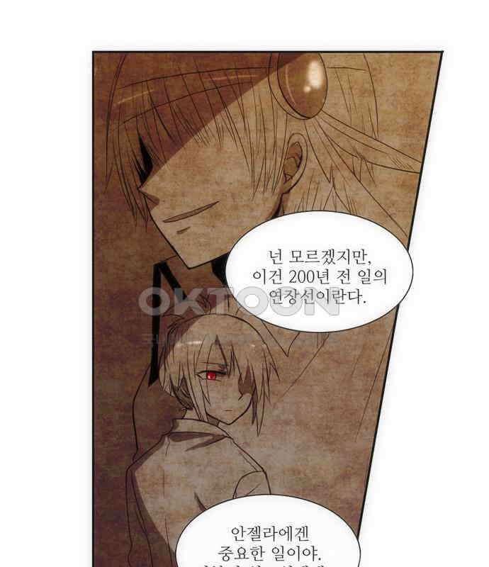 크리퍼스큘 1부 에필로그 5