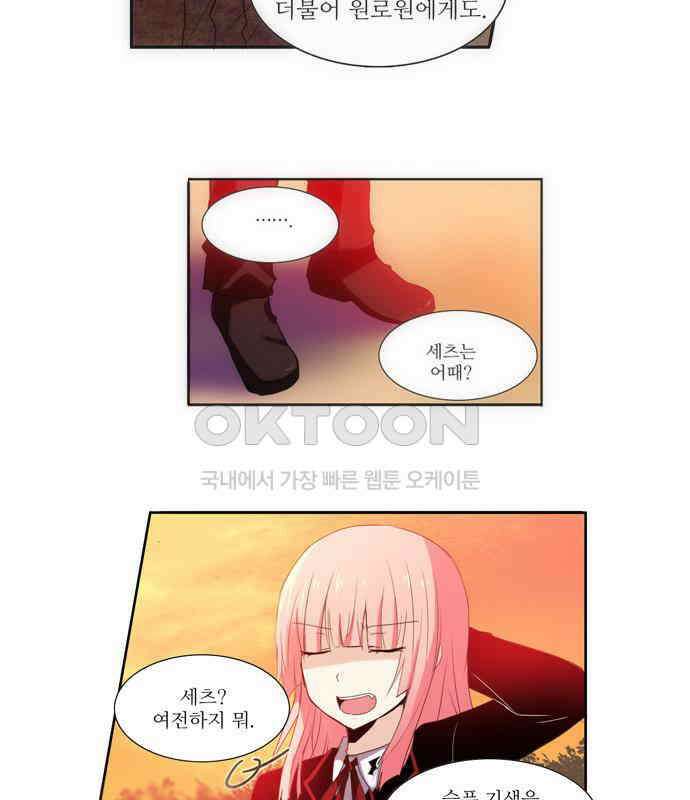크리퍼스큘 1부 에필로그 6
