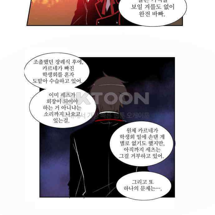 크리퍼스큘 1부 에필로그 7