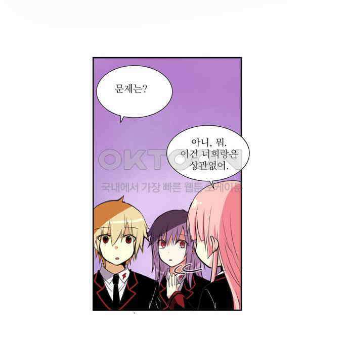크리퍼스큘 1부 에필로그 8