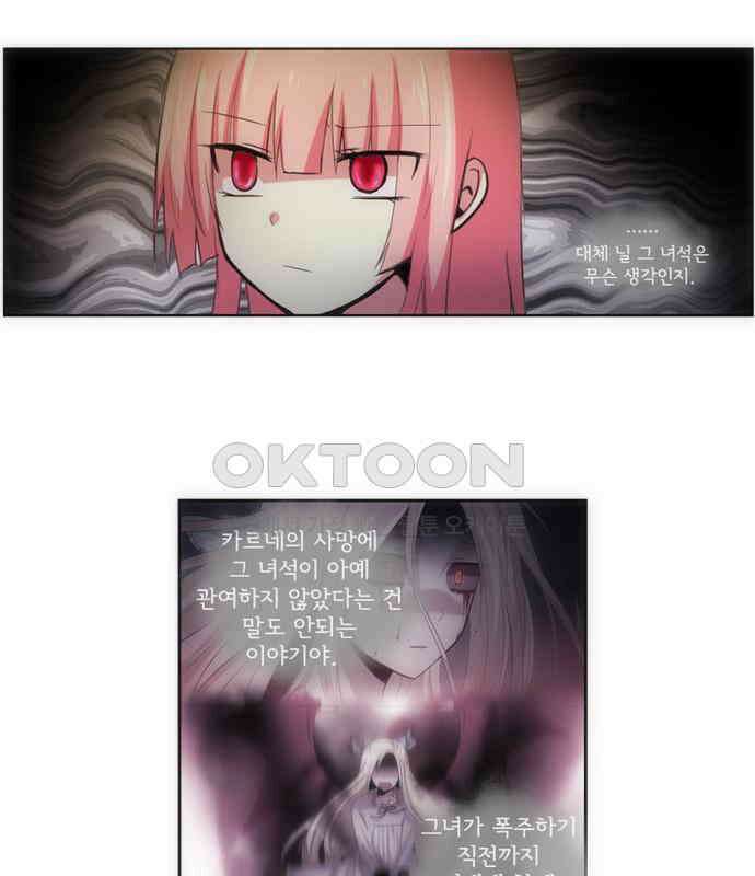 크리퍼스큘 1부 에필로그 9