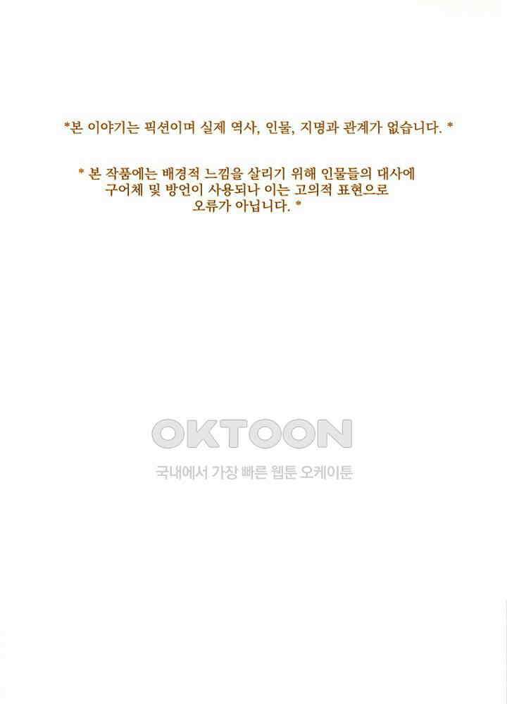 작약만가 : 불환곡 84화 1