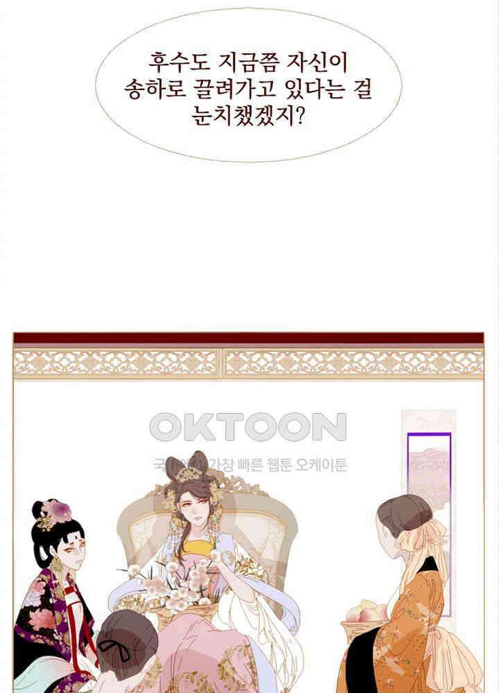 작약만가 : 불환곡 84화 3
