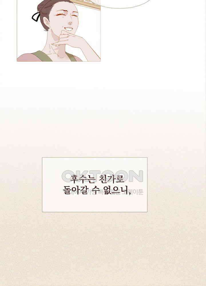 작약만가 : 불환곡 84화 5