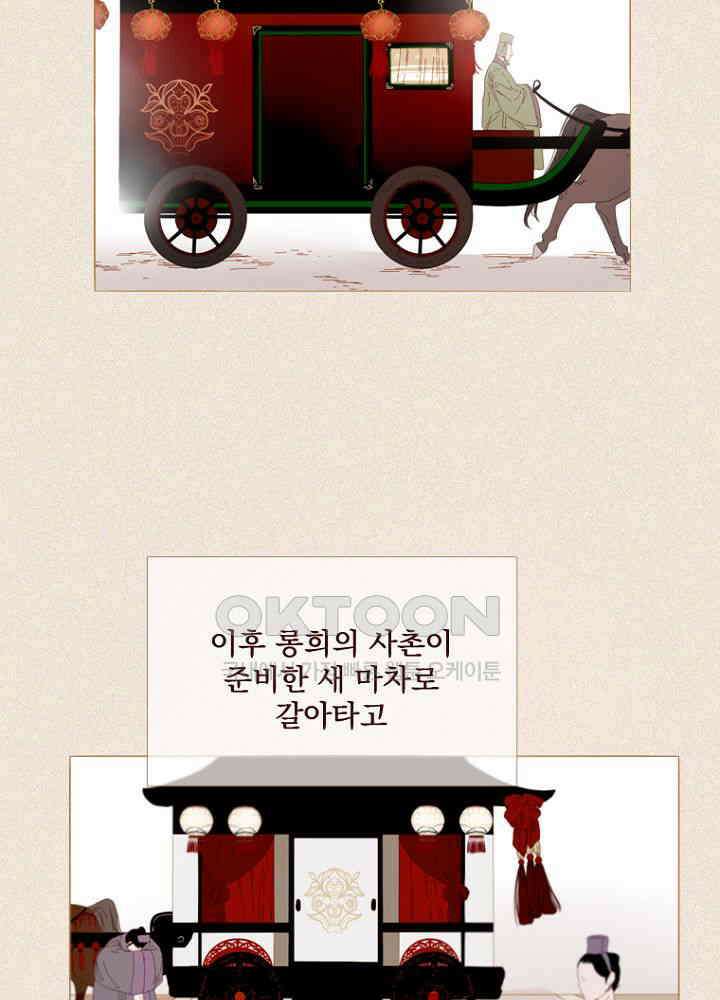 작약만가 : 불환곡 84화 7