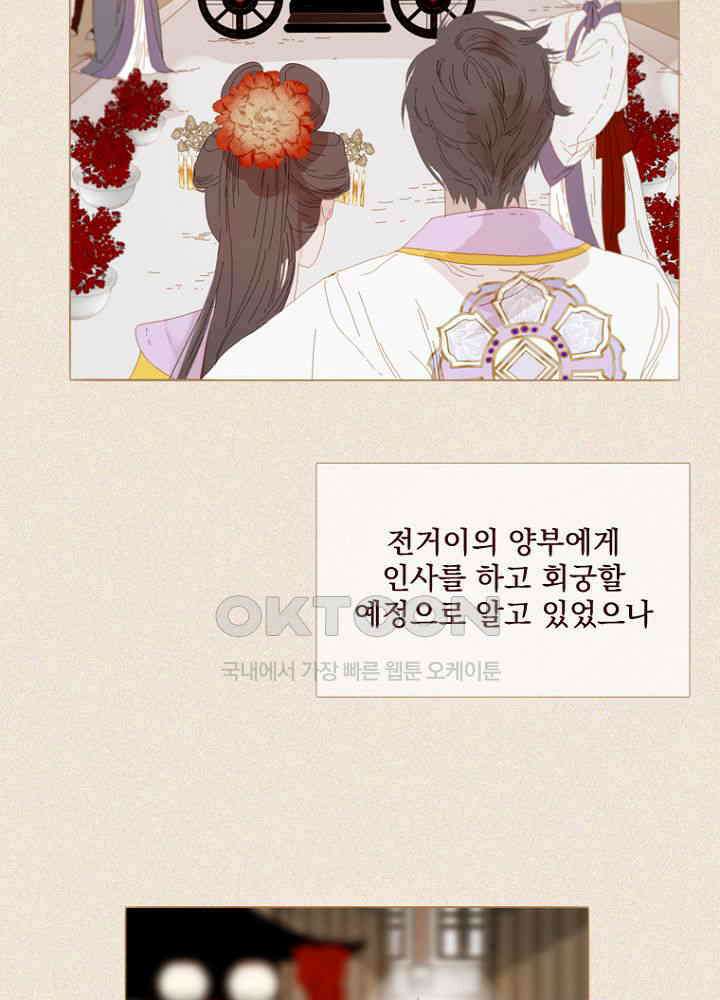 작약만가 : 불환곡 84화 8