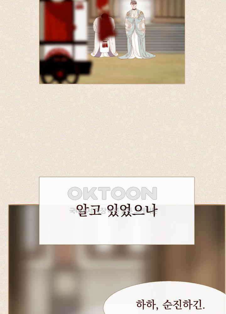 작약만가 : 불환곡 84화 9