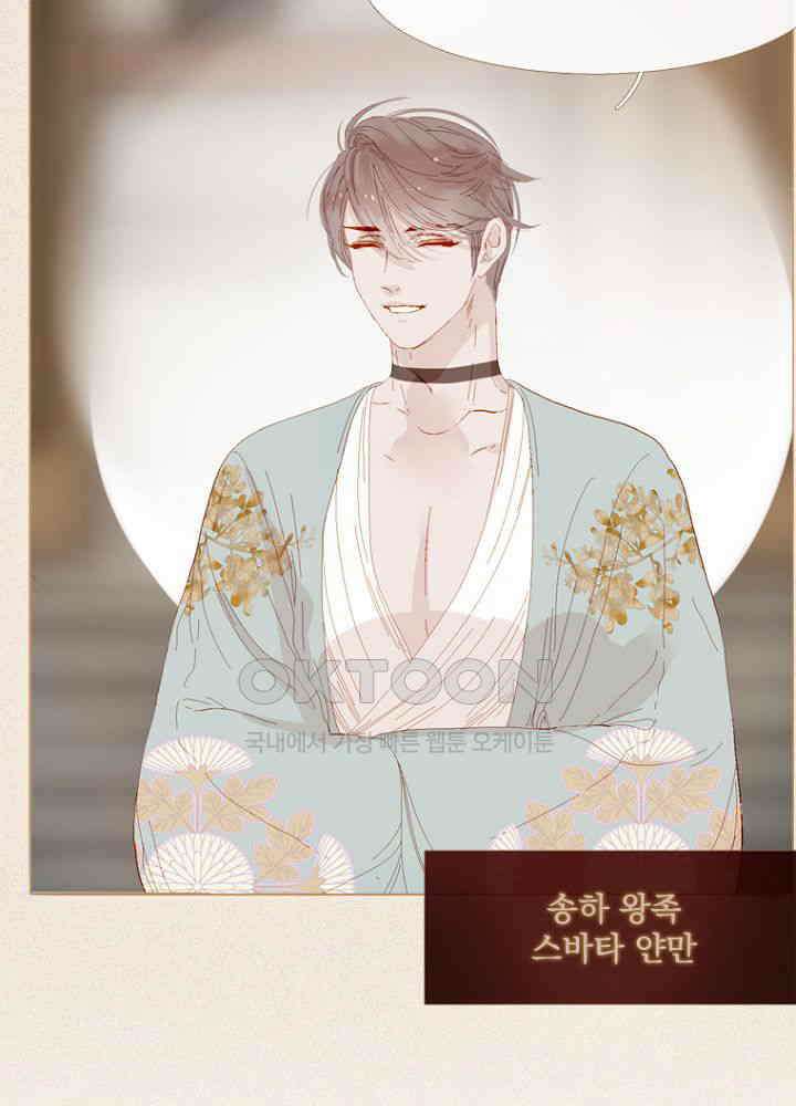 작약만가 : 불환곡 84화 10