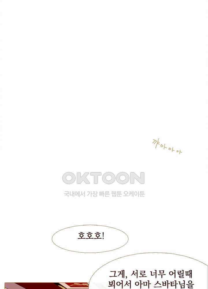 작약만가 : 불환곡 84화 12