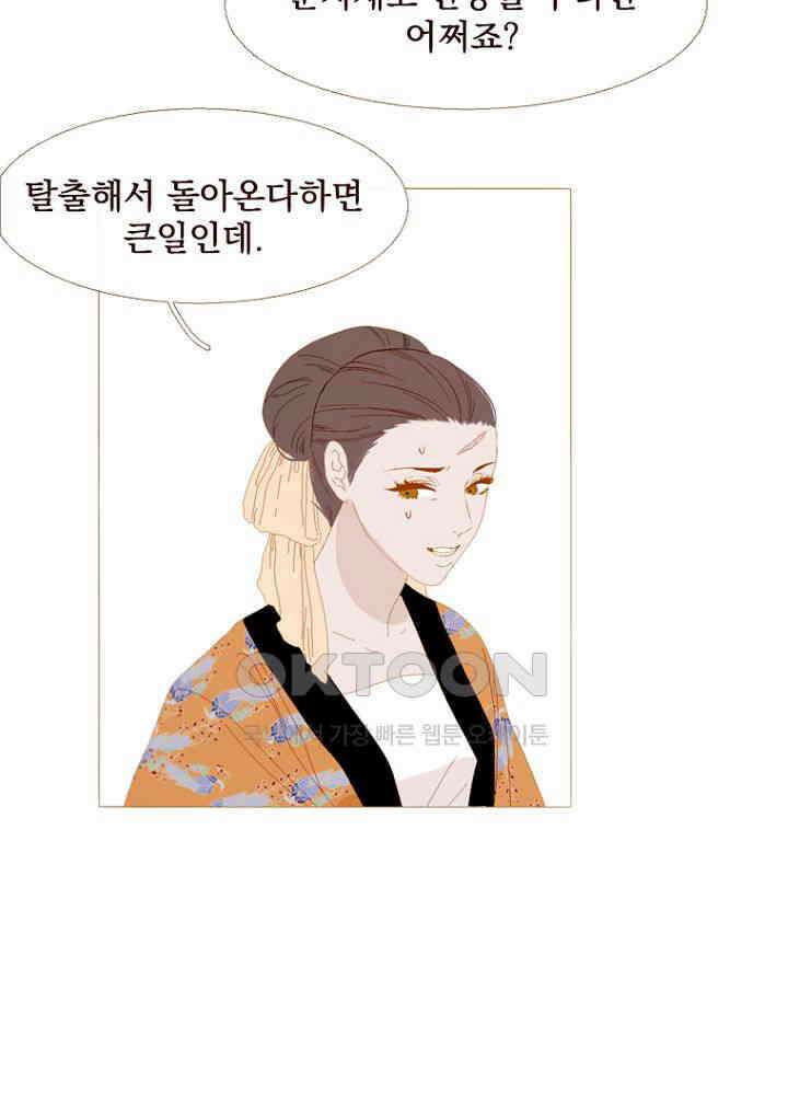 작약만가 : 불환곡 84화 14