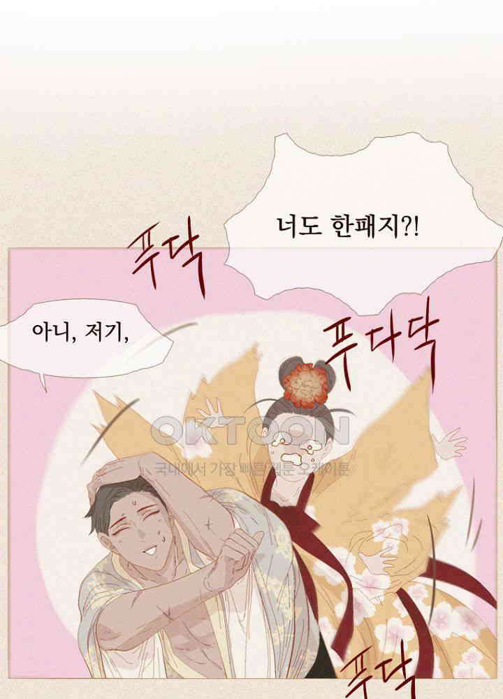 작약만가 : 불환곡 84화 16