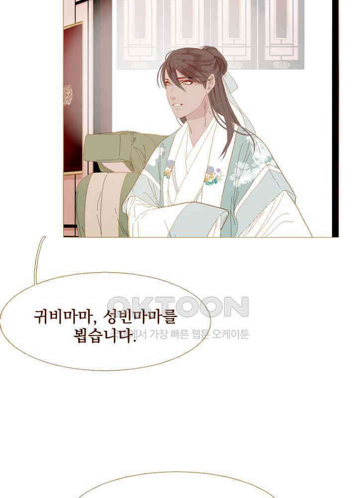 작약만가 : 불환곡 84화 19