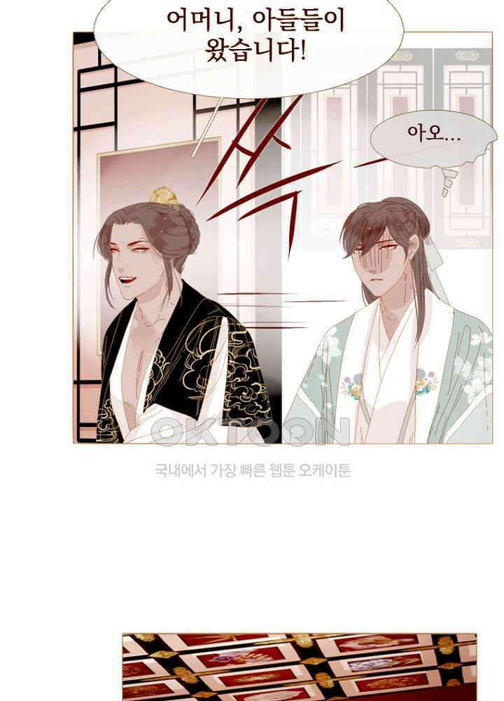 작약만가 : 불환곡 84화 20