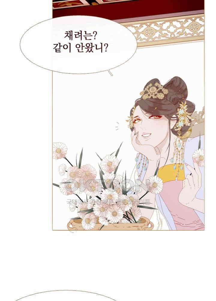 작약만가 : 불환곡 84화 21
