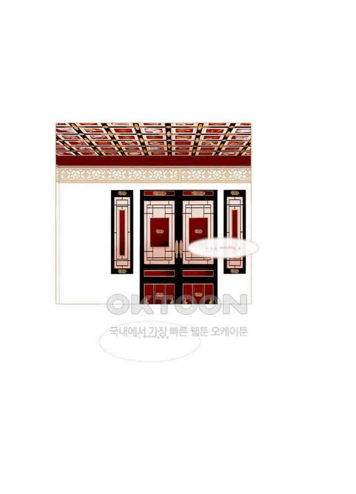작약만가 : 불환곡 84화 23