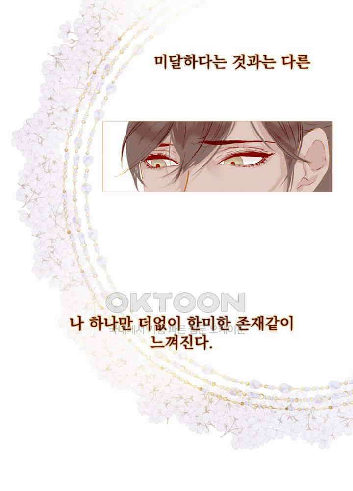 작약만가 : 불환곡 84화 34