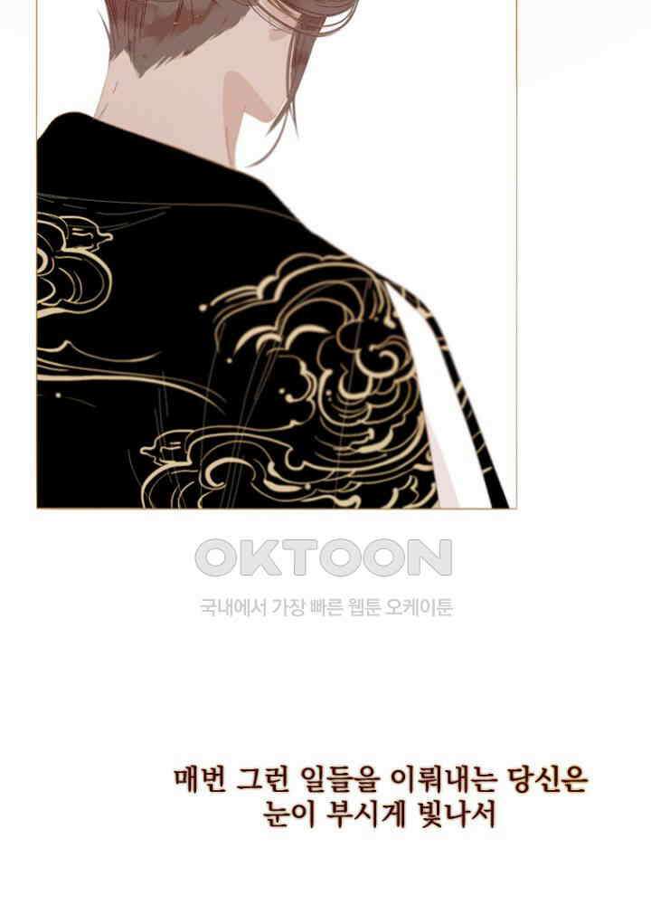 작약만가 : 불환곡 84화 38