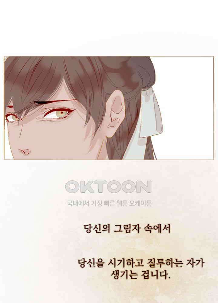 작약만가 : 불환곡 84화 39
