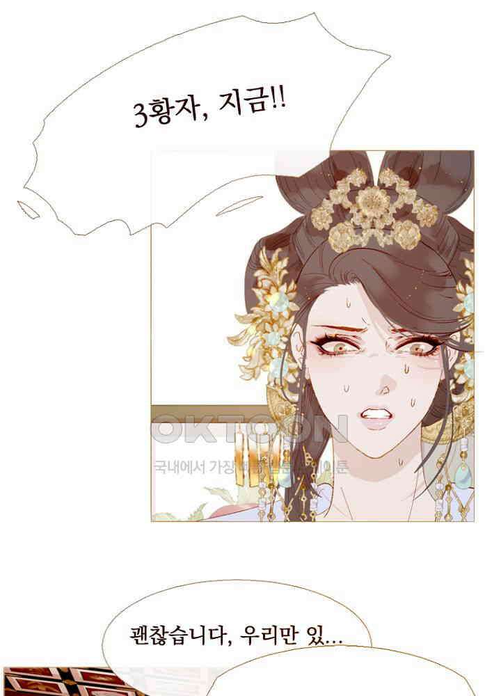 작약만가 : 불환곡 84화 43