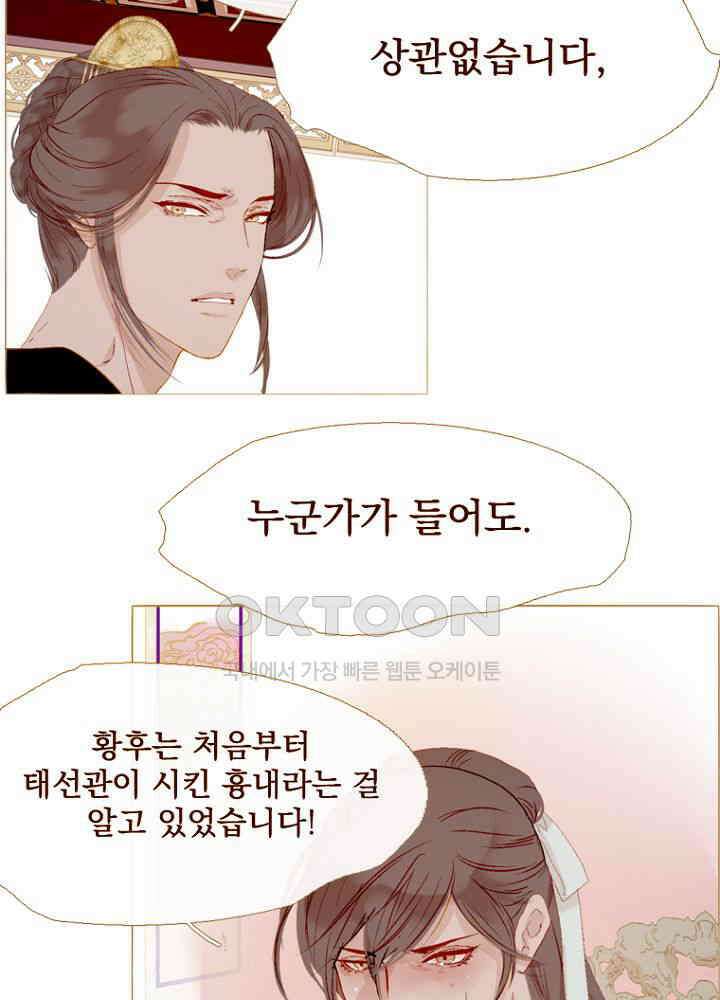 작약만가 : 불환곡 84화 44