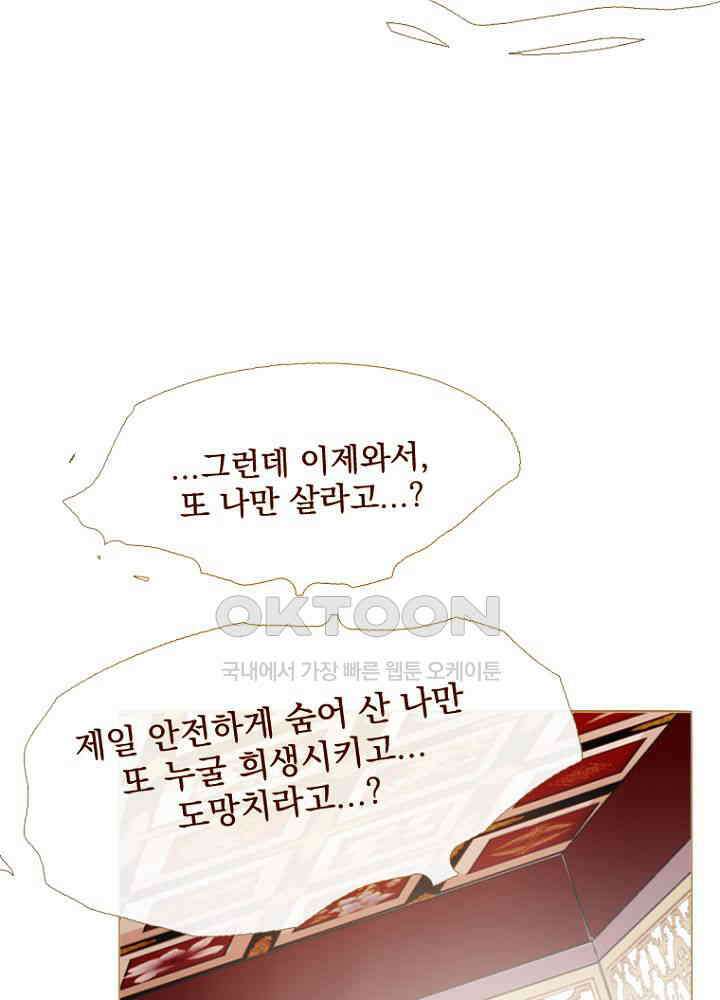 작약만가 : 불환곡 84화 46