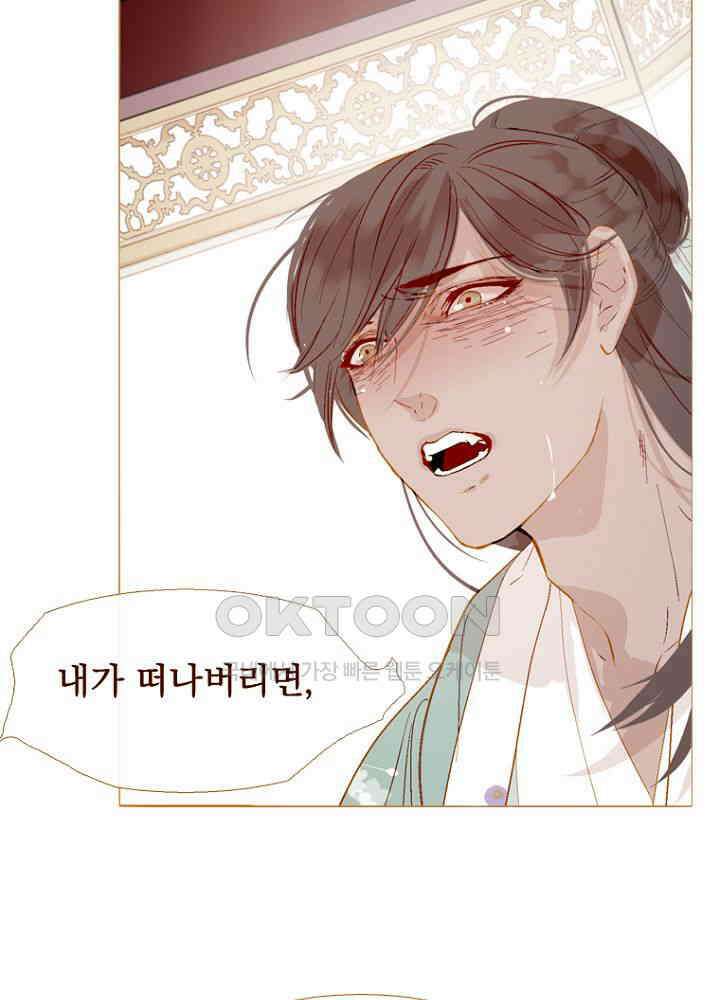 작약만가 : 불환곡 84화 47