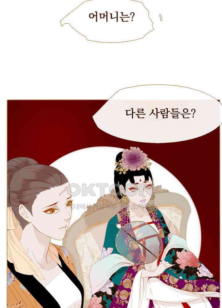 작약만가 : 불환곡 84화 48