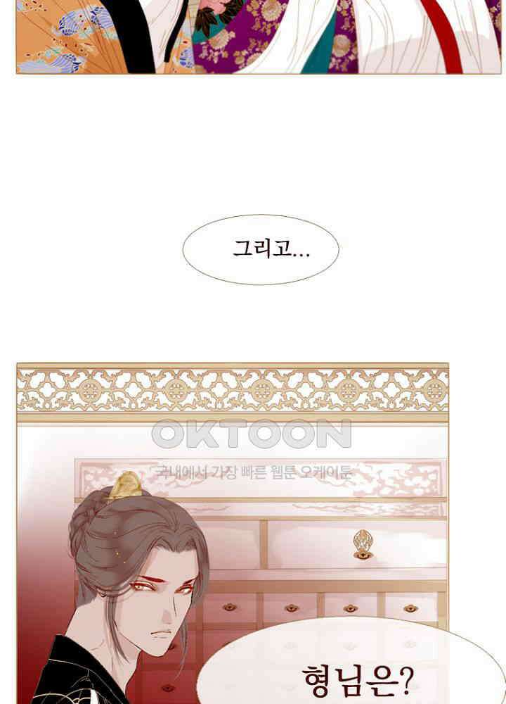 작약만가 : 불환곡 84화 49