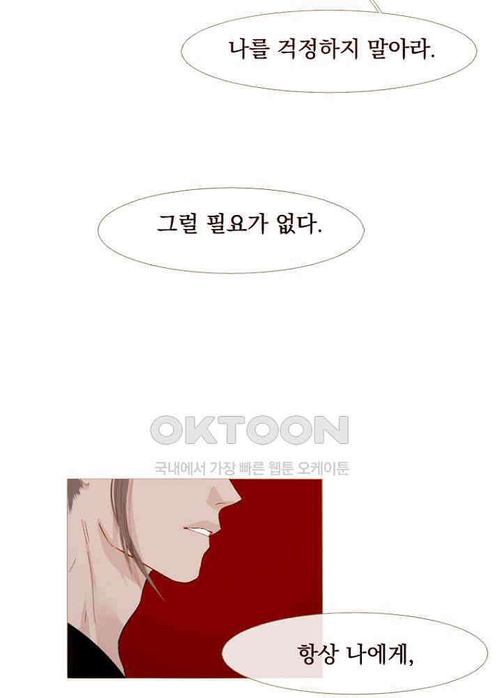 작약만가 : 불환곡 84화 51