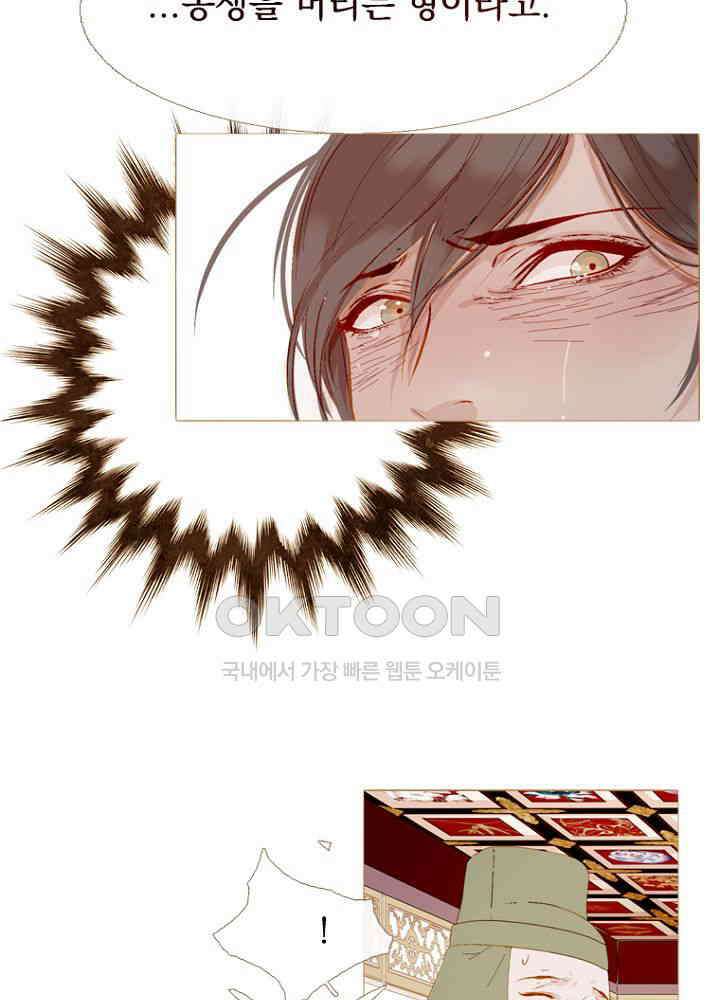 작약만가 : 불환곡 84화 53