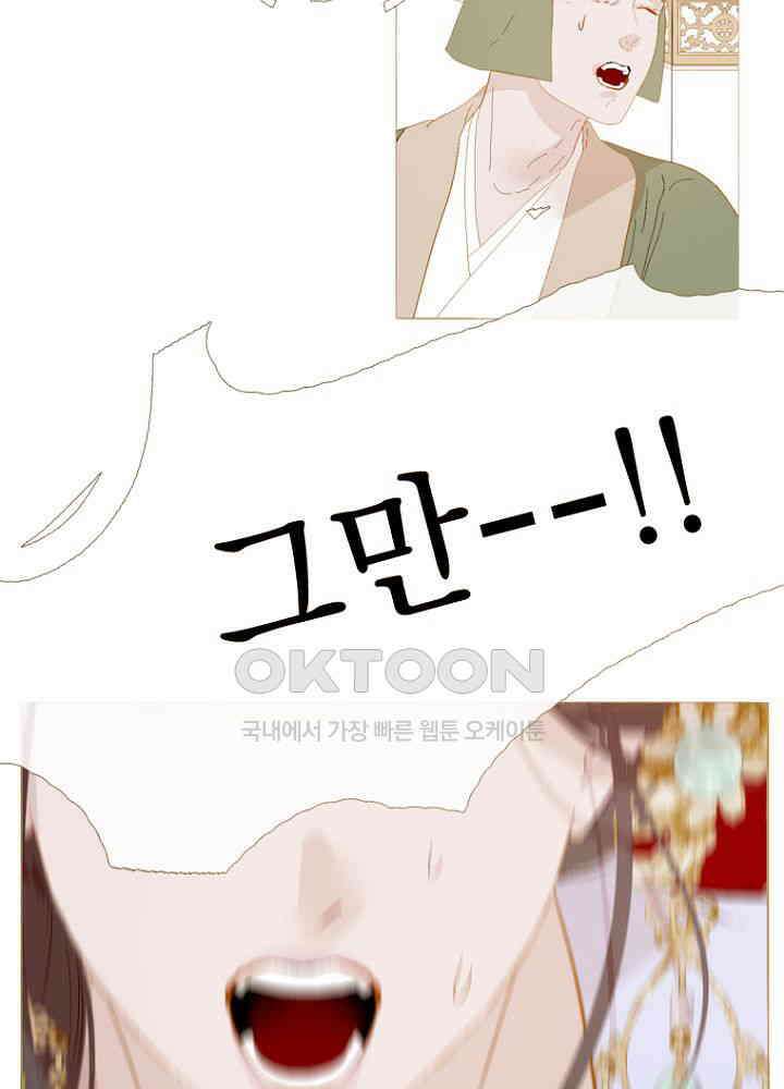 작약만가 : 불환곡 84화 54